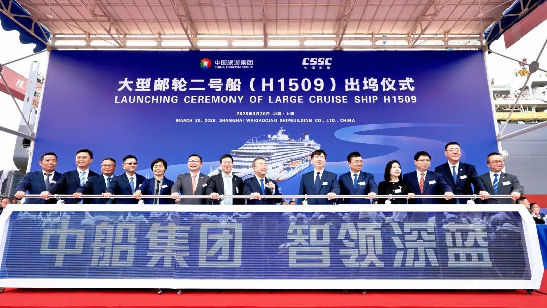 第二艘国产大型邮轮“爱达·花城号”出坞 